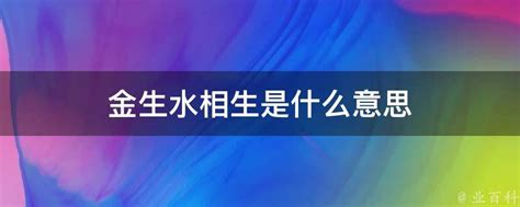 生水是什麼|請問什麼是生水？